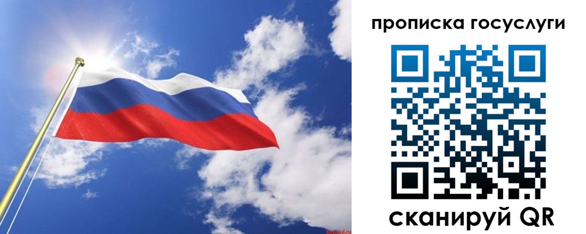 временная регистрация собственник в Нововоронеже